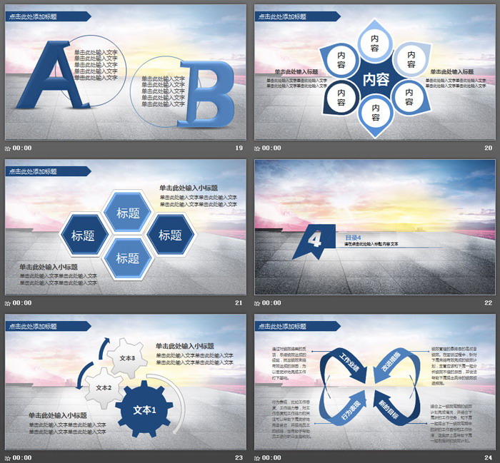 物流运输行业工作总结汇报PPT模板