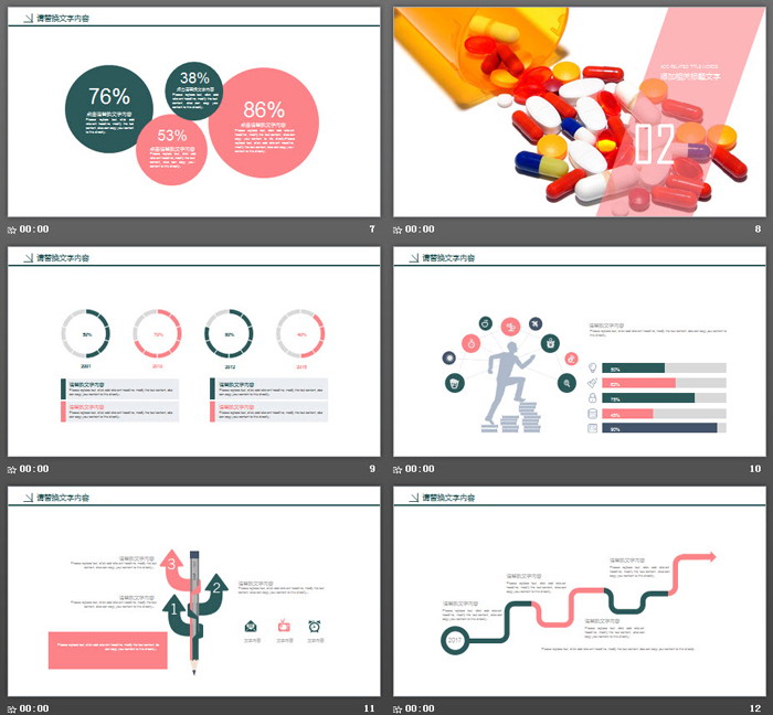 药片胶囊背景的医药行业PPT模板