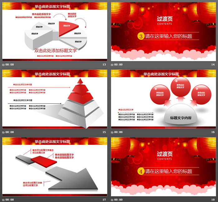 喜庆红灯笼背景的客户答谢晚会PPT模板