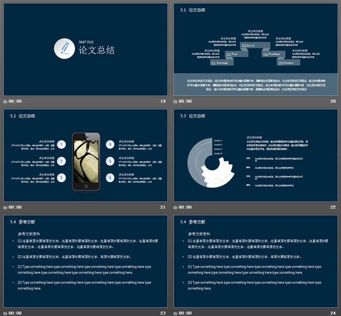 蓝色稳重毕业论文答辩PPT模板