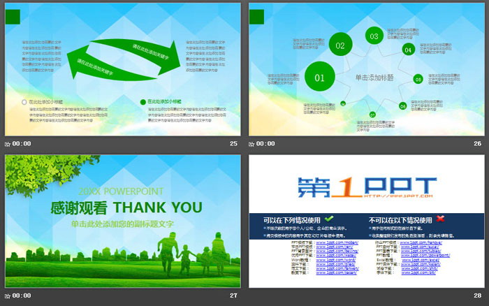 绿色低平面风格的环境保护主题PPT模板