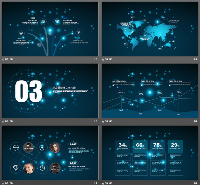 蓝色炫酷点线星球背景的科技行业创业融资PPT模板