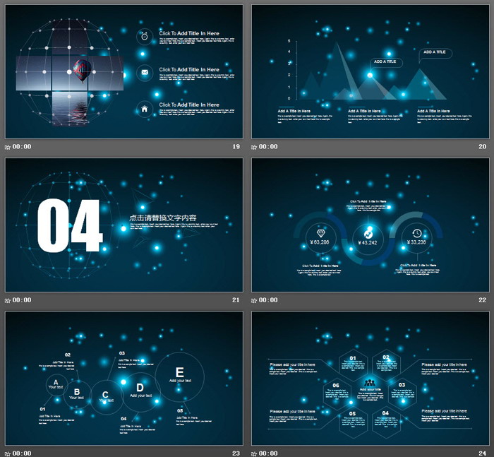 蓝色炫酷点线星球背景的科技行业创业融资PPT模板