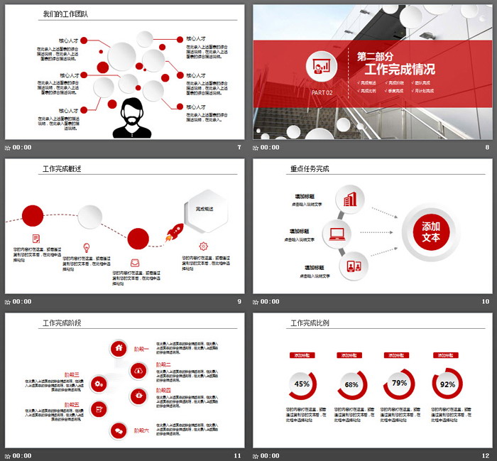 红色微立体工作总结计划PPT模板
