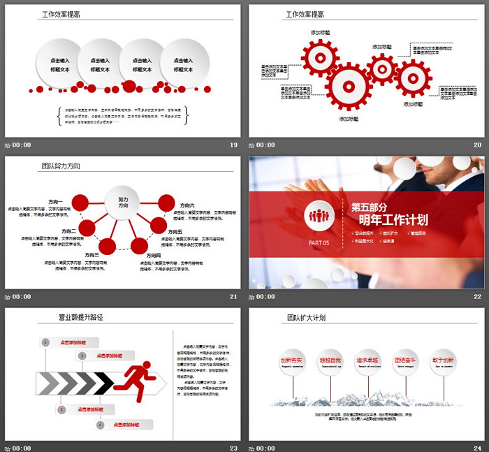 红色微立体工作总结计划PPT模板