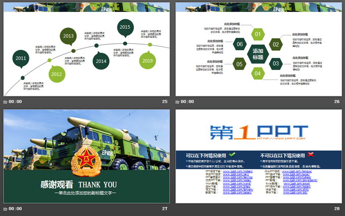 导弹车背景的国防建设PPT模板