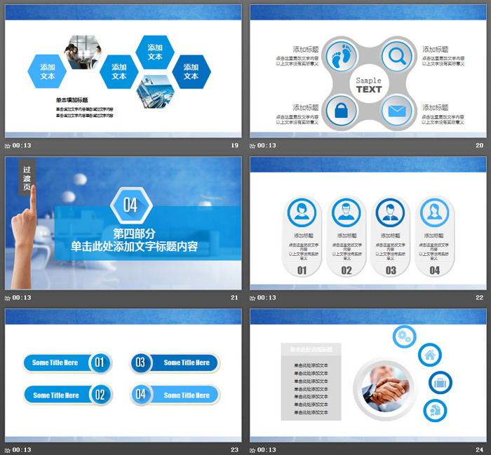 蓝色调现代简约风格室内设计PPT模板