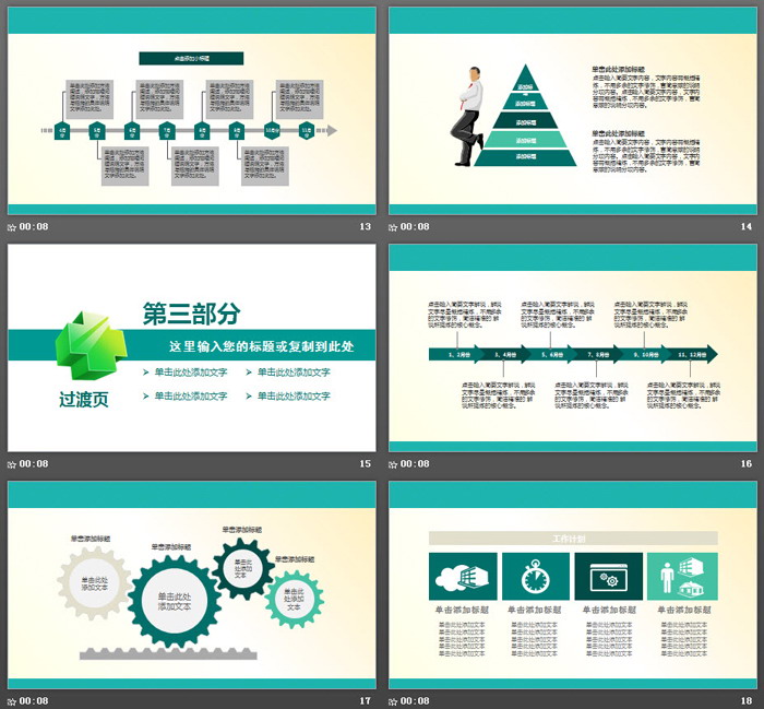 绿色医疗医学PPT模板