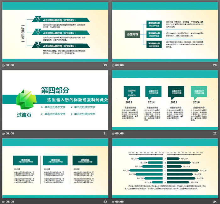 绿色医疗医学PPT模板