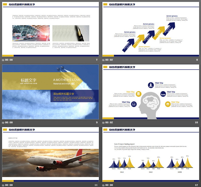 飞机背景的机场航空公司PPT模板