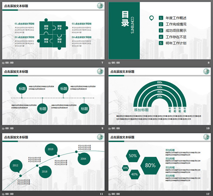 灰色城市与电塔背景的国家电网PPT模板