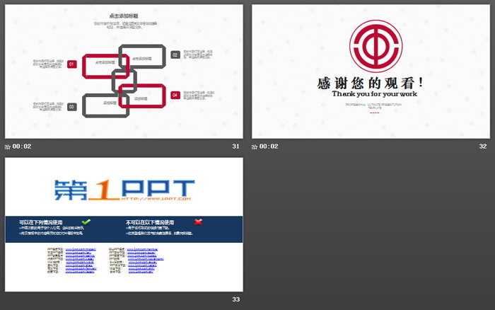 红色简洁职工会工作总结PPT模板