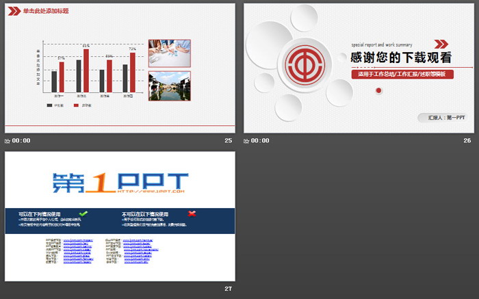 简洁微立体风格工会机关PPT模板