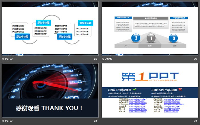 汽车仪表盘背景的汽车改装PPT模板