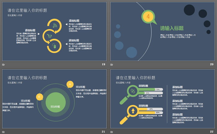 像素风格的六一儿童节PPT模板