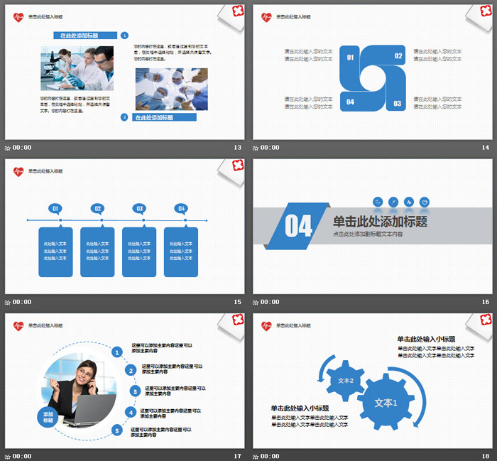 实用医生工作总结汇报PPT模板