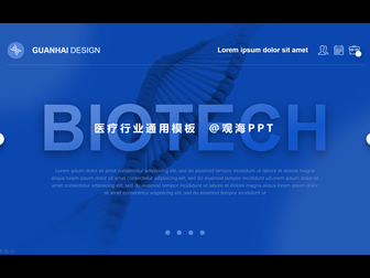 简约大气科技风医疗行业通用ppt模板