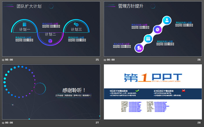 简洁动态圆环背景科技行业工作总结PPT模板