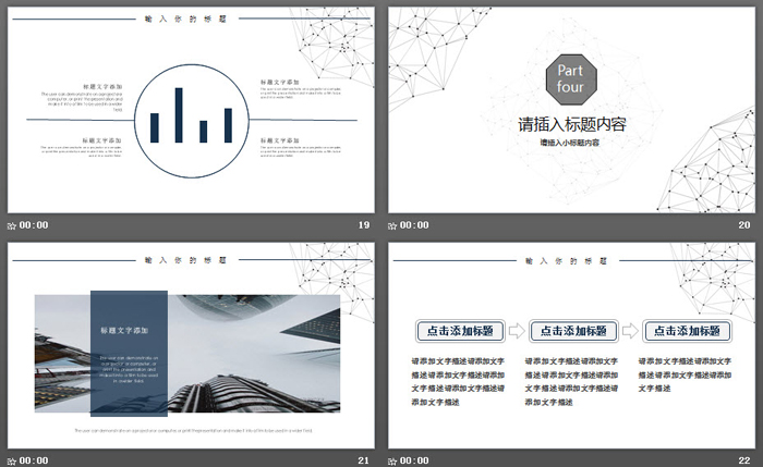 黑色点线粒子背景的科技商务PPT模板