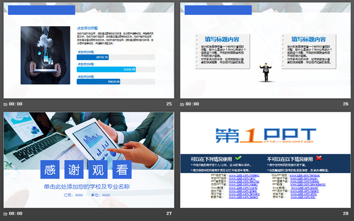 工作报表背景的数据分析报告PPT模板