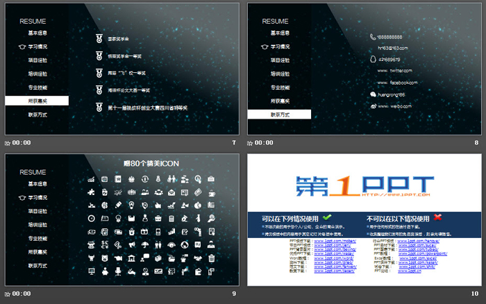 iOS风格的个人简历PPT模板