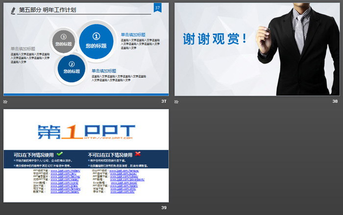 蓝色大气税务局工作汇报PPT模板