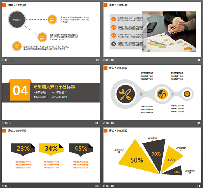 安全帽背景的企业安全生产管理培训PPT模板