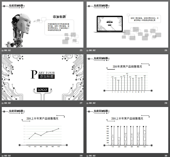 黑白简洁电子线路PPT模板