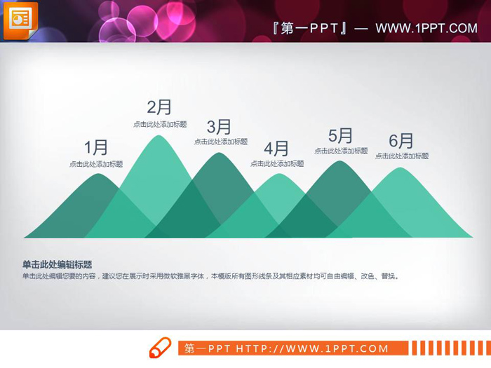 绿色扁平化幻灯片柱状图