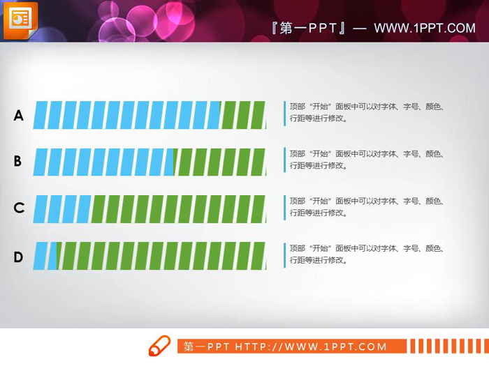 三张方格填充的PPT条形图