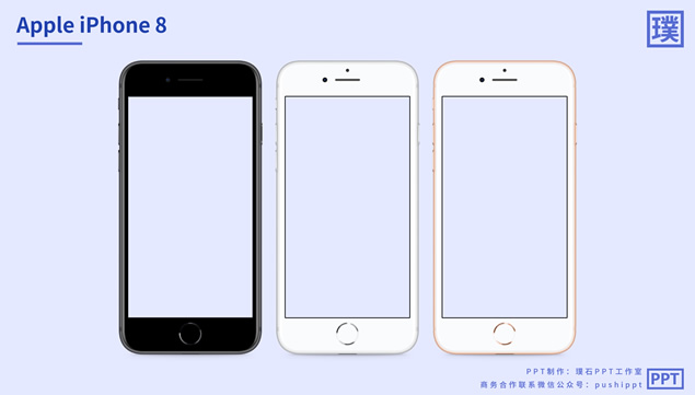 iPhone8样机图