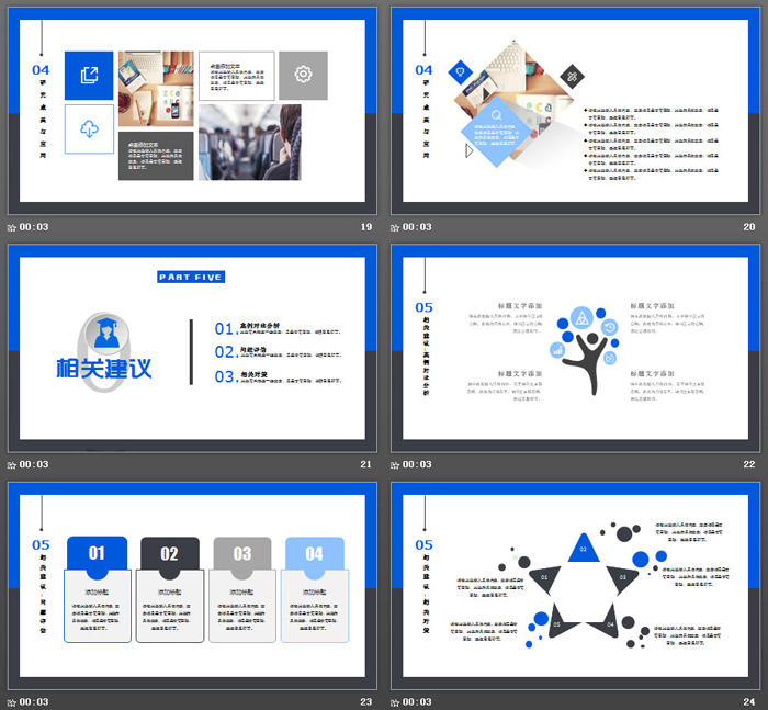 蓝灰配色的毕业论文答辩PPT模板