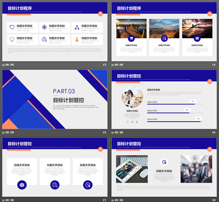 蓝色企业目标计划管理培训PPT模板
