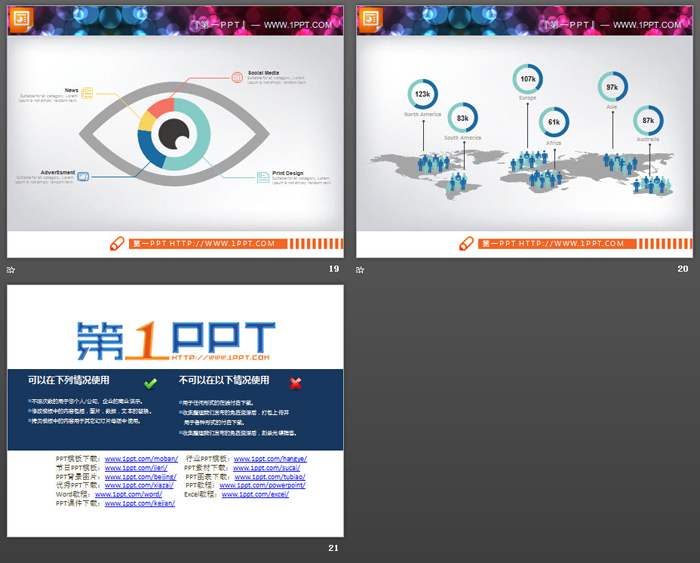 20张彩色扁平化PPT图表
