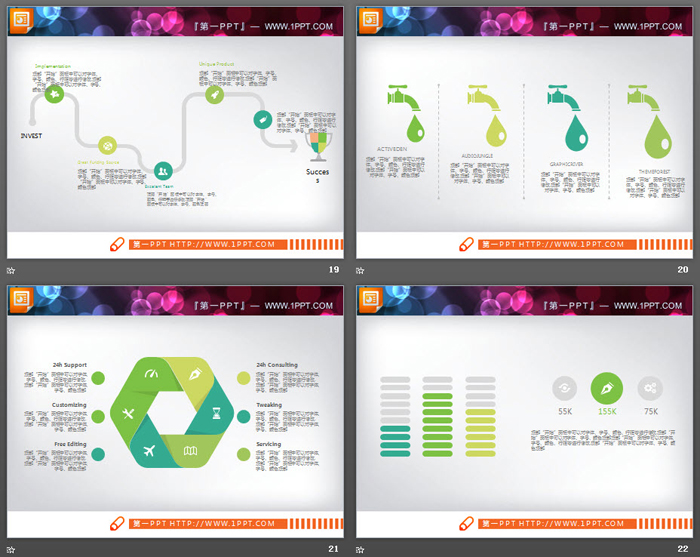 24张绿色清新PPT图表