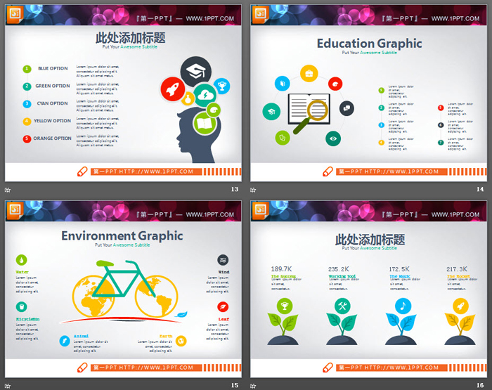 20张彩色鲜艳扁平化PPT图表合集