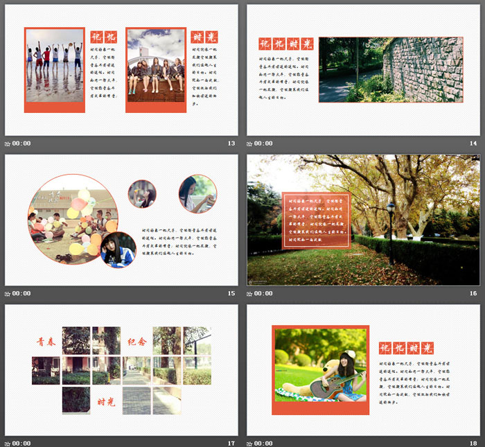 《青春》主题的同学相册PPT模板