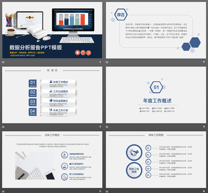 蓝色数据报表背景数据分析PPT模板