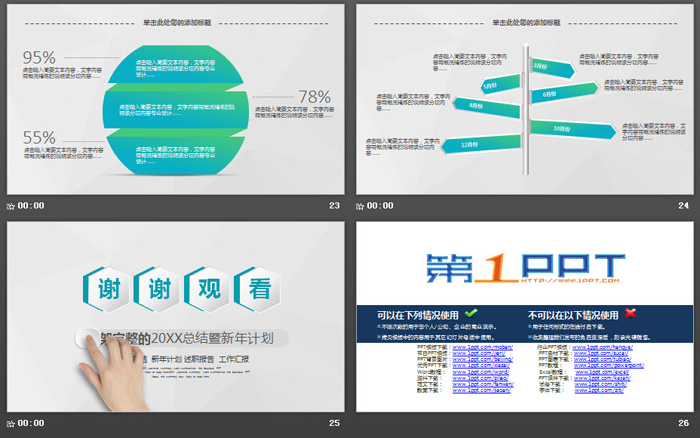 简洁微立体工作总结计划PPT模板