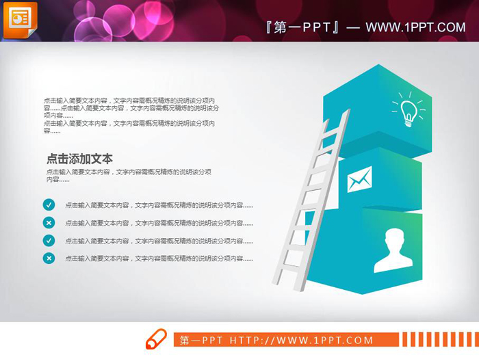 绿色渐变商务PPT图表集合