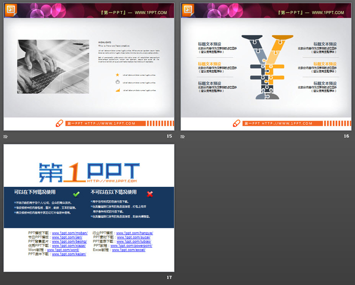 16张黄灰雅致配色商务PPT图表