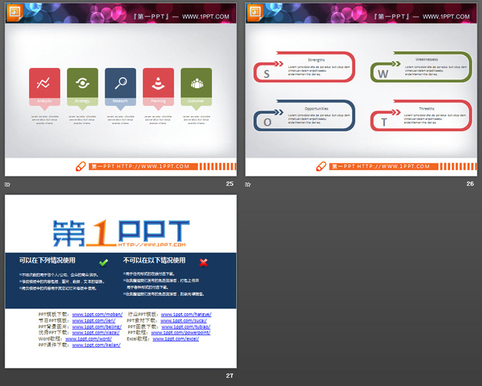 彩色扁平化个人简历PPT图表集合