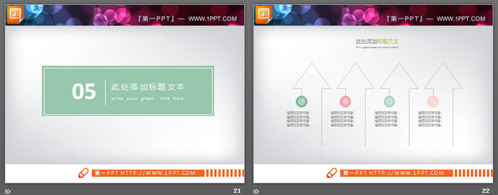 清新淡雅红绿配色PPT图表集合