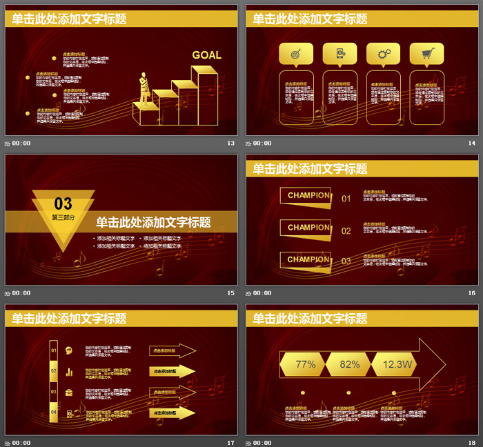 钢琴演奏培训PPT课件模板