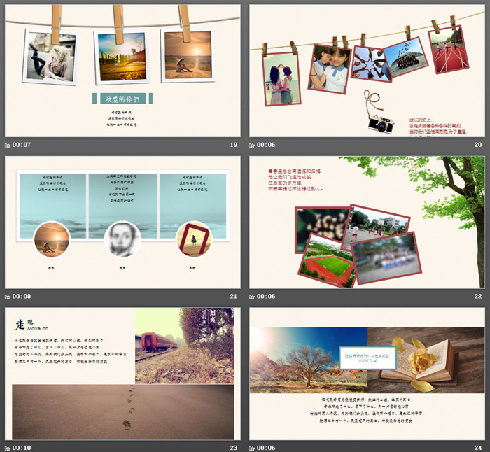 怀旧风格的毕业纪念册PPT下载