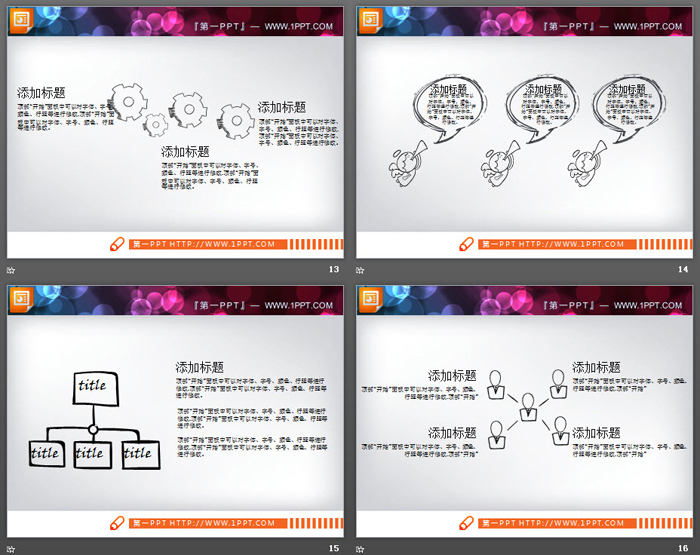 26张黑色手绘PPT图表大全
