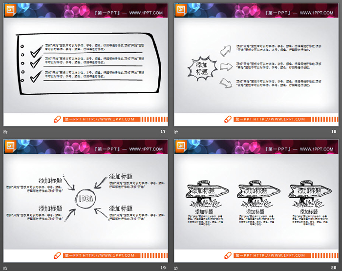 26张黑色手绘PPT图表大全
