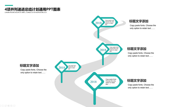 并列步骤递进商务总结计划通用ppt图表（9张）