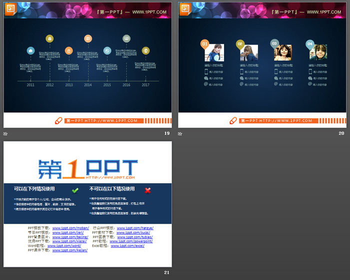 20张彩色淡雅扁平化PPT图表免费下载