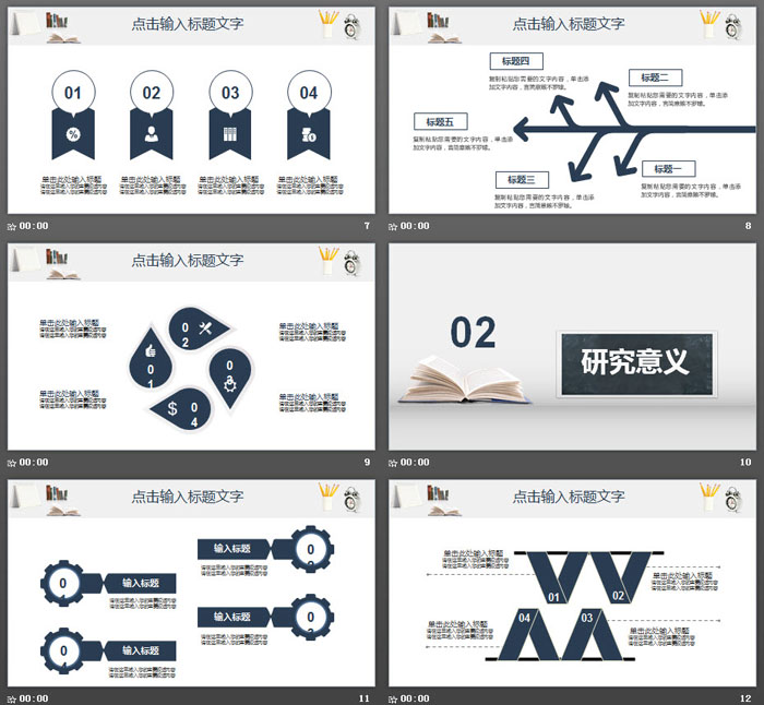 简约黑板写字台背景的开题报告PPT模板